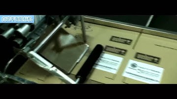 Automatic Circuit Board Labeling Machine