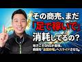 地方で成果を出すための事業戦略