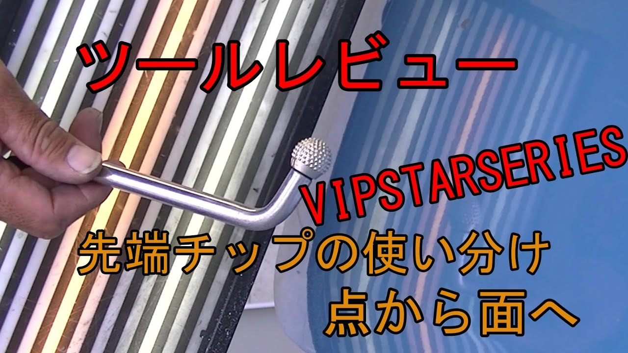 デントツール交換用先端チップレビュー。ULTRADENTTOOLS A45FB＆VIP