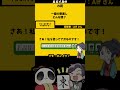 《#大喜利》 【一索の恩返し　どんな話？】 #昔話 #桃太郎電鉄 【遊楽天GOTH 西乃うるり】