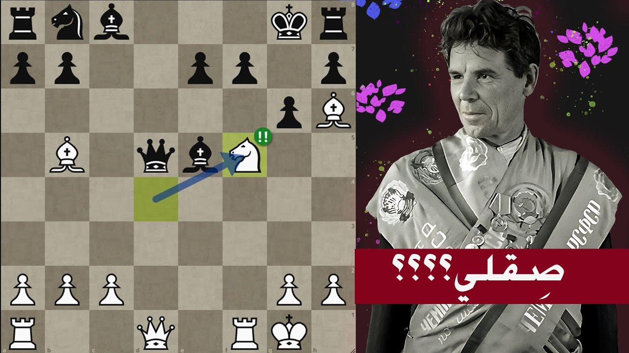 تدمير الدفاع الصقلي على طريقة رشيد نجم الدينوف!!