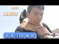 狗宝宝离家出走，妈妈再三劝阻无功而返，主人出绝招背你回家    -Dog rescue in China-    20210521