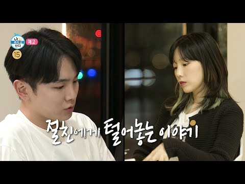 [나 혼자 산다 예고] ＜빛나는 프로 자취러 키 & 손담비의 냉이밭 콘서트＞ 388회, MBC 210319 방송