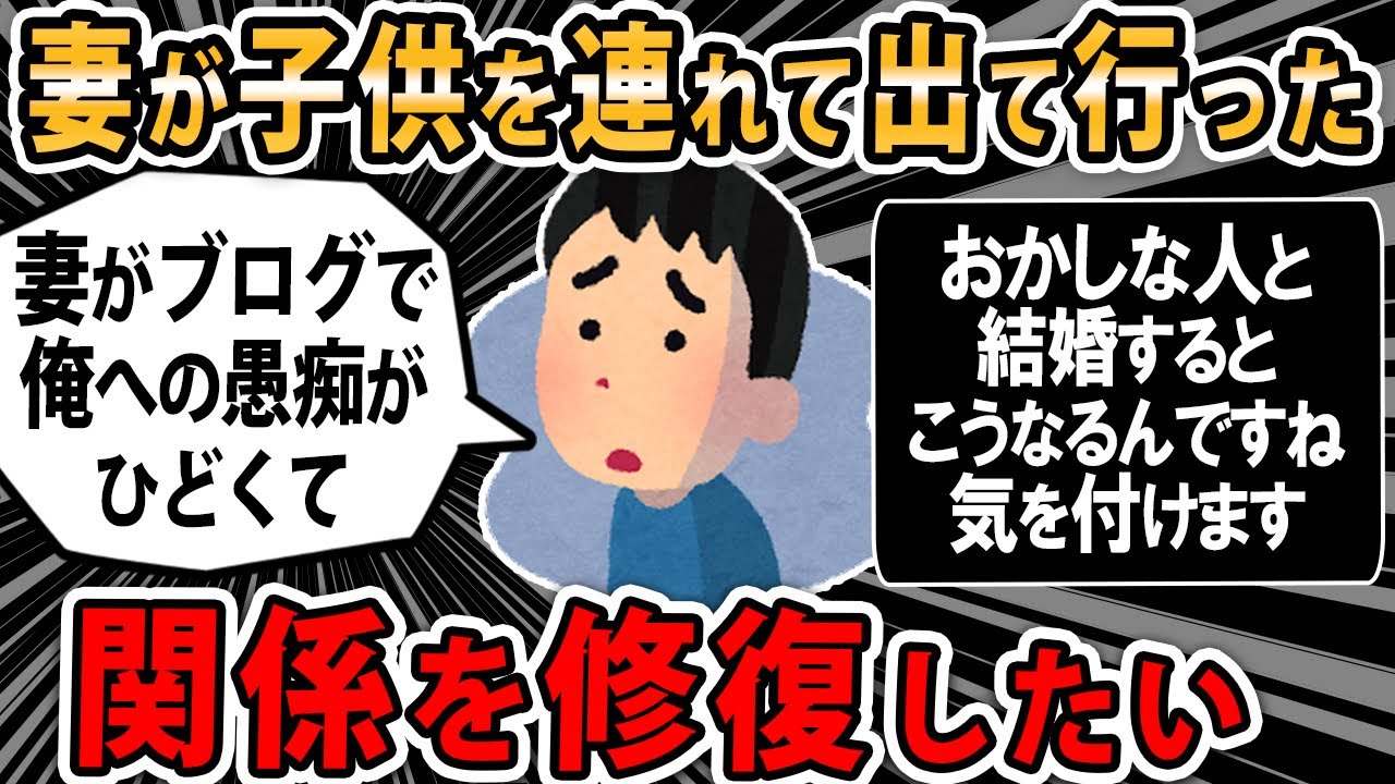 【報告者バカ】俺の口癖が「ﾀﾋね」だったのを妻のおかげで直せた。その妻がブログで私に対して『○ね』と書いてた。これおかしいよね？？【2ch・ゆっくり】
