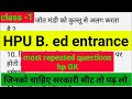 hpu b. ed entrance exam preparation 2022 hpu b. ed entrance exam preparation online classes hp gk