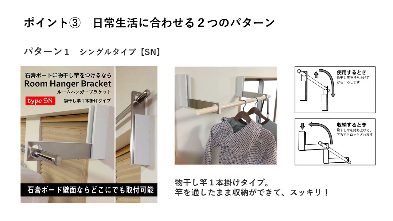 SOWA 室内用物干し掛け［ルームハンガーブラケットtype SN］ RHB-SN