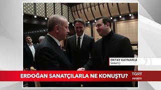 Hurbaşkanı Erdoğan Sanatçılarla Ne Konuştu? Oktay Kaynarca Tgrt Haberde