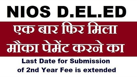 NIOS D.EL.ED 2ND YEAR FEE PAYMENT LAST DATE EXTENDED AGAIN | Online Partner