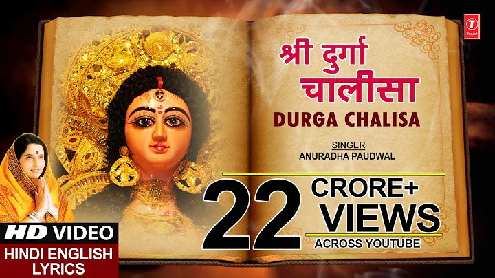 Durga Chalisa with Lyrics By Anuradha Paudwal [Ful...