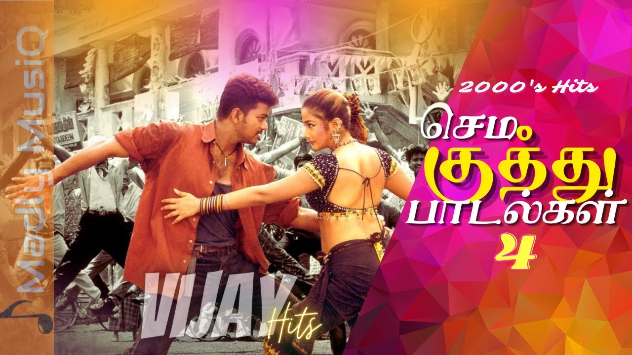 2000s    Vijay Sema kuthu songs  Tamil Folk songs  Fast beat songs  Vijay Dance Hits
