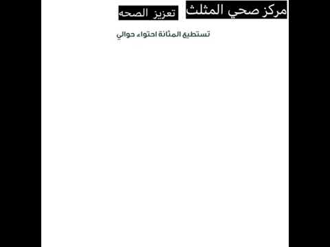 مثانتك البوليه كيف تحافظ عليها