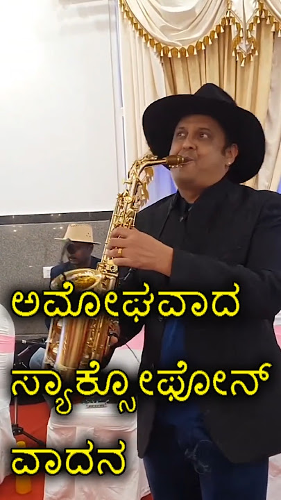 Neerabittu Nelada Mele kannada song instrumental on saxophone by SJ Prasanna (9243104505,Bangalore)
