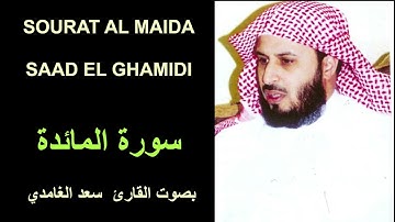 SOURAT AL MAIDA SAAD EL GHAMIDIسورة المائدة بصوت القارئ سعد الغامدي