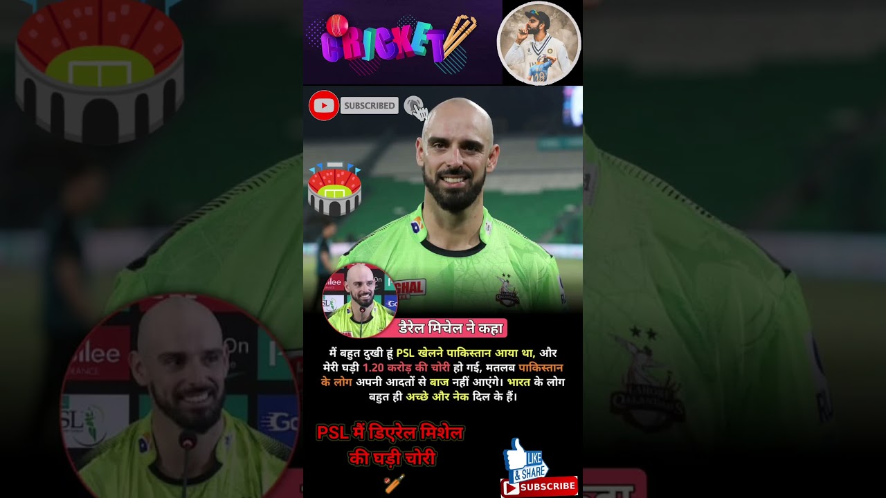 Daryl Mitchell watch stolen⌚🥲