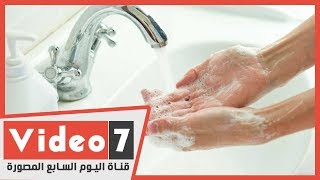 خطوات غسل اليدين بطريقة صحيحة وآمنة