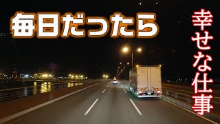 【長距離トラック運転手】のんびりしすぎる運転手。福岡までの道のり【走行動画】