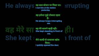 Speak English Fluently | Daily English Practice | Lern English | Improve Communication Skills