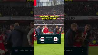 Сербия - Англия прогноз на футбол сегодня #shorts