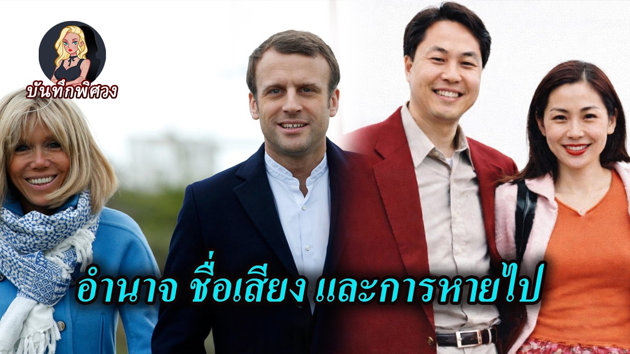 ความสัมพันธ์หนึ่งครั้ง สามจุดจบ