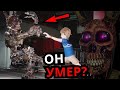 КТО ТАКОЙ Бёрнтрап FNAF Security Breach! Способности, слабости, Афтон умер во Five Nights at Freddy