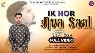 ✞ IKK HOR NVA SAAL ✞ MR. VEER || Official New Masih Song