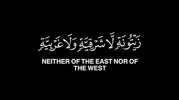 الله نور السموات والأرض | ياسر الدوسري كرومات قران شاشة سوداء بدون حقوق من سورة النور تلاوة قديمة