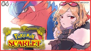 【Pokemon Scarlet】#4 shiny gacha aaaaaaaaaaaaaa【Kaela Kovalskia / hololiveID】