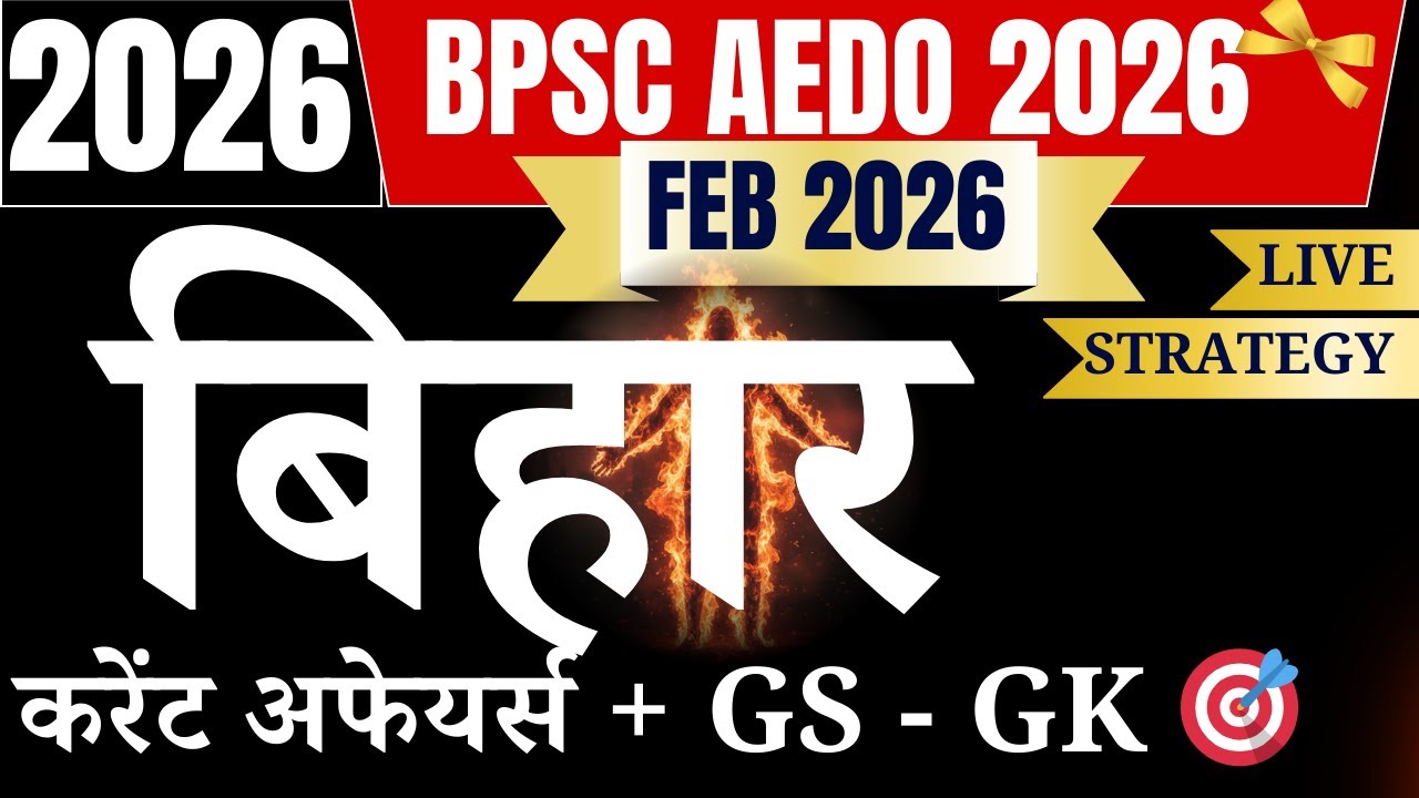 BPSC AEDO CLASS 2026 (PART 43) | AEDO Bihar Vacancy 2026 | BPSC AEDO GK/GS important Questions