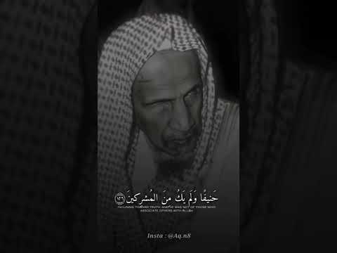 تلاوة نادرة للشيخ بن باز