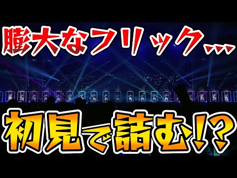 [First Playthrough] Trying out the song "Crushing Over My Vast Dreams" with its massive flick not...