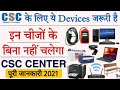 CSC All Compulsory Devices List 2021 -All Devices List For CSC Centre and Vle Laptop, printer etc.