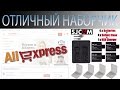 НОВАЯ ЭНЕРГИЯ. НАБОР ДЛЯ SJ4000 И EKEN H9. 4K ULTRA HD