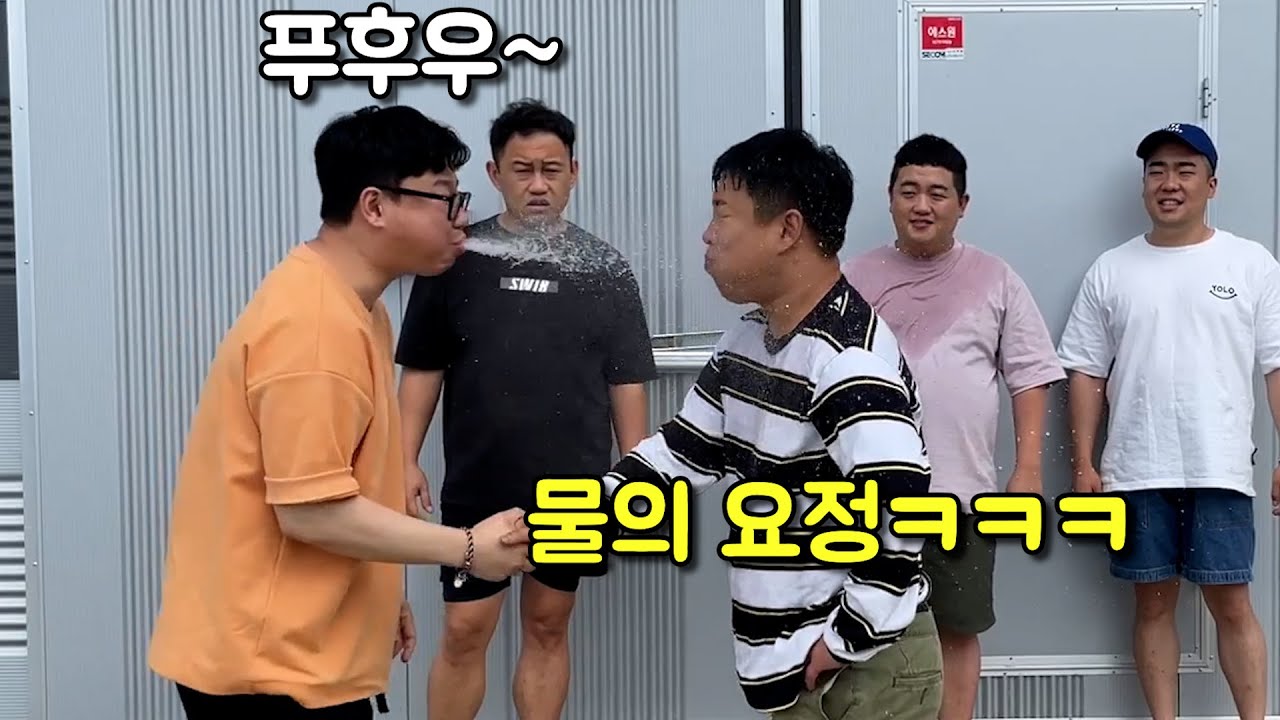 웃음참기 배틀인척 용이형한테만 물 뱉기 ㅋㅋㅋ