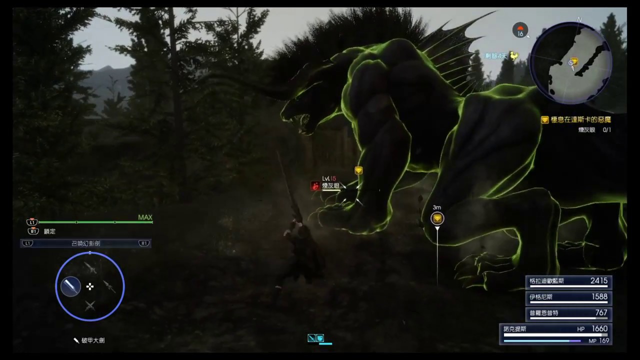 Final Fantasy Xv Ff15 35 棲息在達斯卡的惡魔 Sss ダスカに棲む悪魔 Sss Youtube