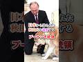 プーチン大統領「日本から頂いた秋田犬のゆめは、今も私を喜ばせてくれています。」#プーチン #プーチン大統領 #秋田犬 #ロシア #日露 #shorts