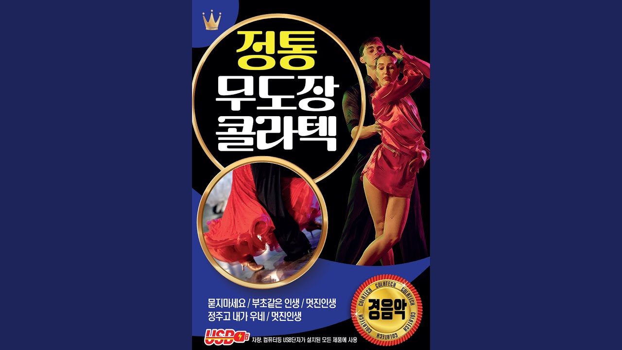 Tonton 청춘고백 di YouTube Tonton 청춘고백 di YouTube