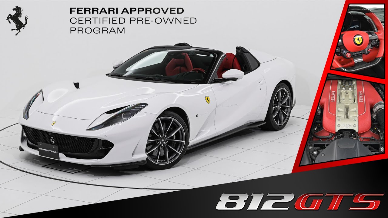 Ferrari 812GTS 2021MY 認定中古車 エンジン音あり（車体末尾番号：551