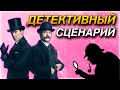 Герои 5 - Сценарий "Кошмар на улице вязов" (ДЕТЕКТИВ, Сложность герой)