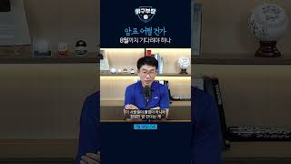 암표 어쩔 건가. 8월까지 기다려야 하나