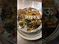 shopping in लखनऊ🧿#khanakhazana#basketchaat#lucknow#minivlog#shopping#vlog#shorts#ytshorts#youtube