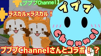 脱獄ごっこコラボ Youtube