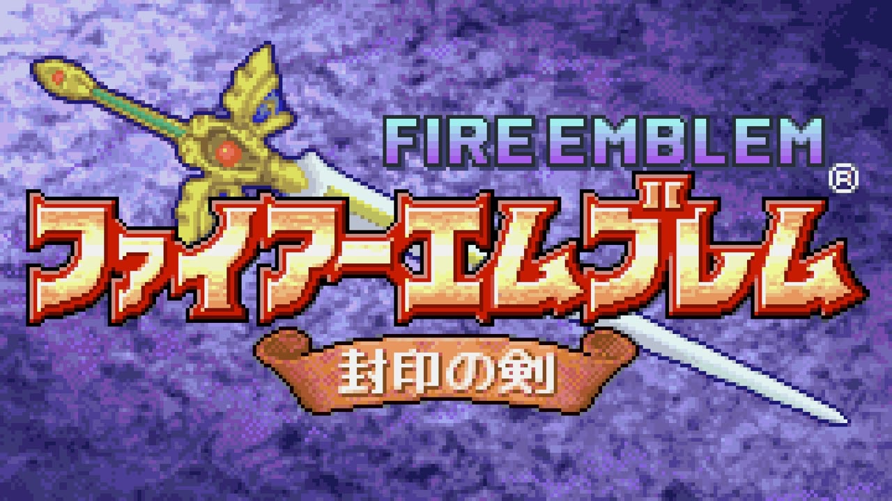 Eternal Wind - Fire Emblem: The Binding Blade