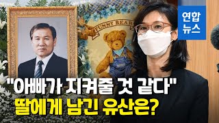 노태우 전 대통령 파주 안치키로…'곰돌이 담요' 공개 / 연합뉴스 (Yonhapnews)