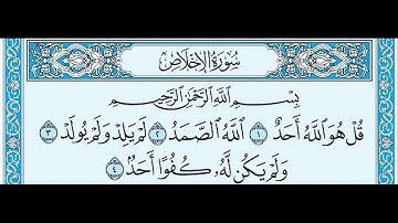 تلاوة مؤثرة امام الحرم النبوي سورة الاخلاص - الشيخ علي الحذيفي www.qoranet.net