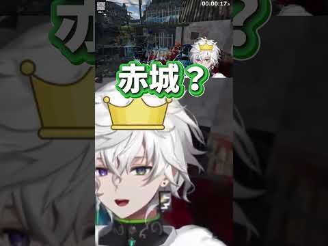 別れて数秒でウェンロスになるカゲツw #にじさんじ #叢雲カゲツ #赤城ウェン #切り抜き動画 #vtuber