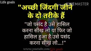 ठोकरें खाता हूं --- पर शान से चलता हूं।। Motivationl video in Hindi..