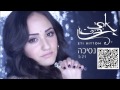 אתי ביטון נסיכה Eti Bitton אתי ביטון נסיכה Eti Bitton