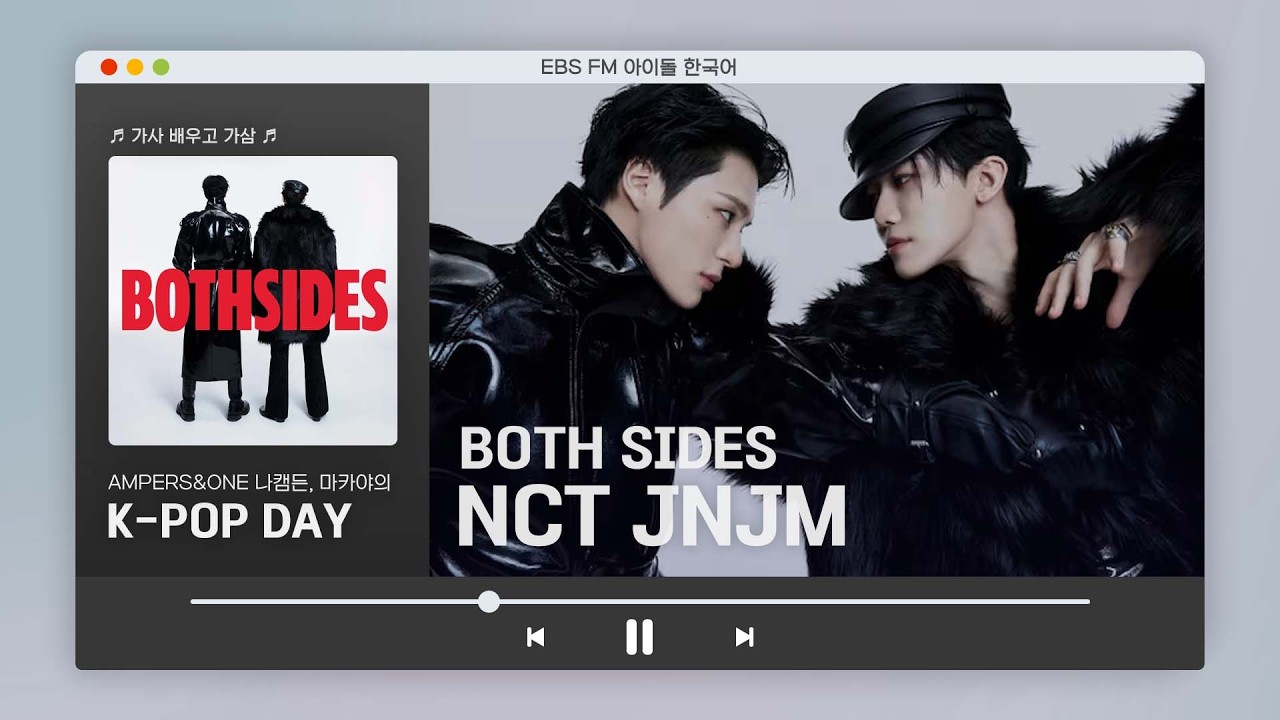 [Ep.766_LIVE] 엔시티 제노재민 NCT JNJM - BOTH SIDES 🎤 앰퍼샌드원의 K-POP DAY