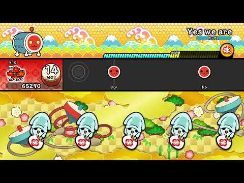【太鼓の達人 NS1】Yes we are（かんたん）【オート動画】