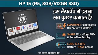HP 15 Laptop Review- AMD Ryzen 5 7520U, 15.6- FHD & Fast Charge | Review in Hindi | Features